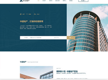 山阳华盛地产，打造你的理想窝